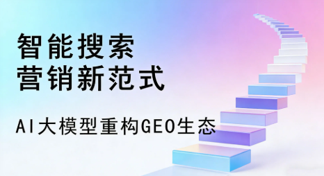南安市全域优化生态，构建品牌全网协同、区域深耕的流量增长体系