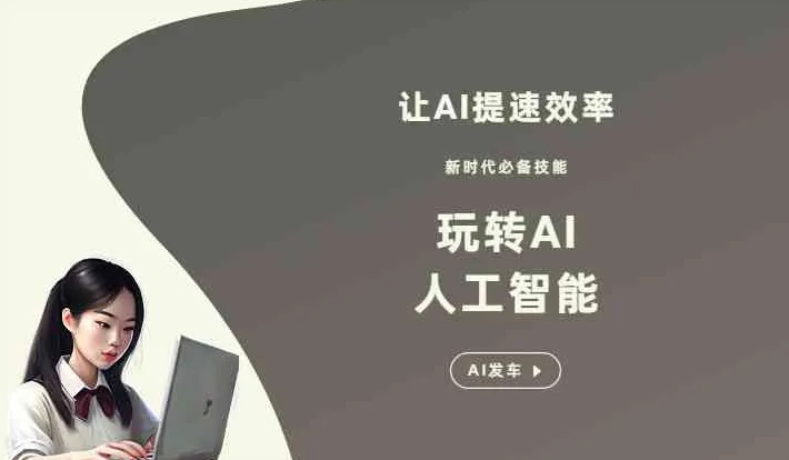 南安市GEO优化完整科普：原理、价值与核心适配场景