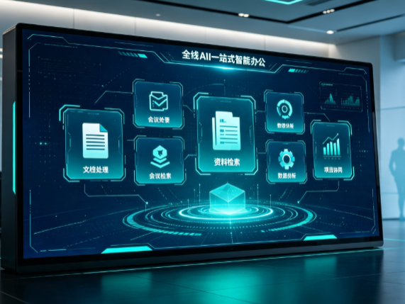南安市百度搭子全域 AI 走红，一站式打通企业全流程智能办公