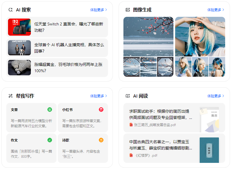 南安市智能搜索迎来升级 豆包搜索优化重塑线上内容运营方式
