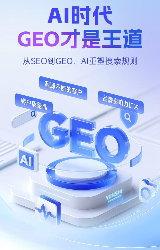 标准化赋能南安市本地数字营销 国硕AI重构国内GEO优化服务新生态